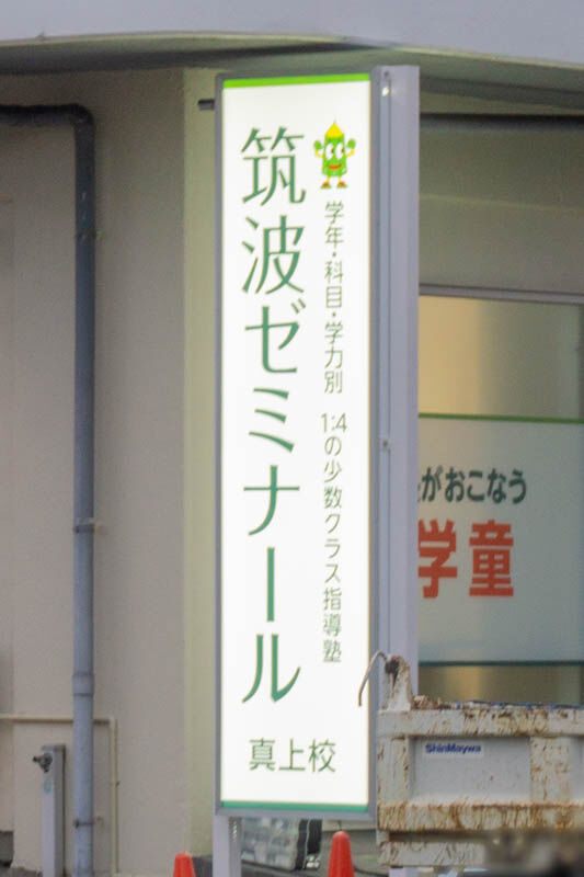 かなたに20211130162734