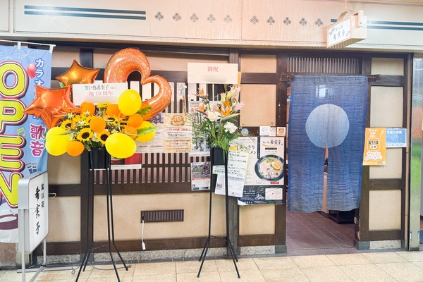 高槻市紺屋町 笑い処希実子 外観