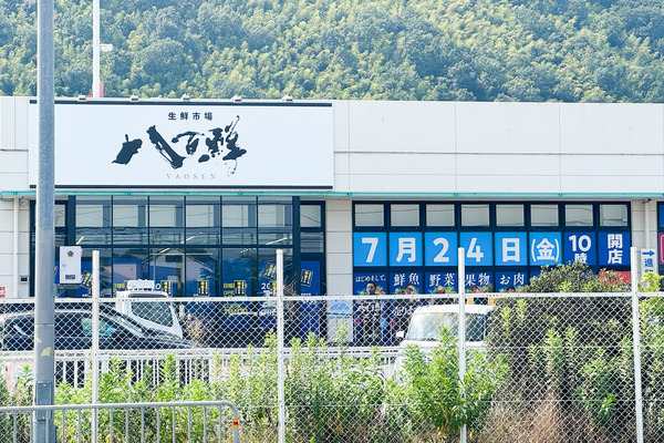 高槻市上牧南駅前町 八百鮮 外観