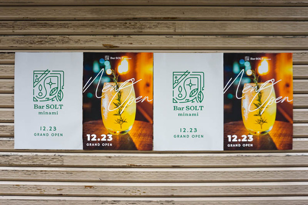 ばーみなみ-202212144