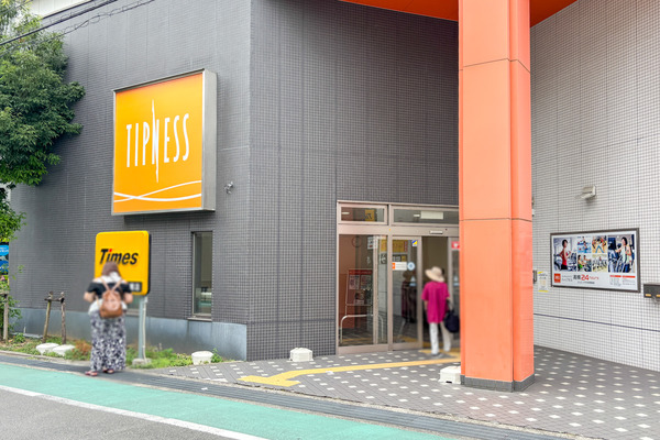 高槻市上田辺町　ティップネス2