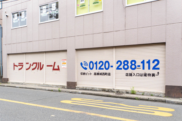 トランクルーム20250526101915