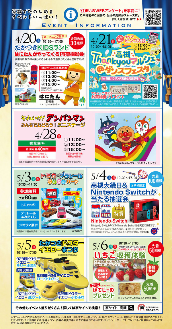 okイベントチラシ