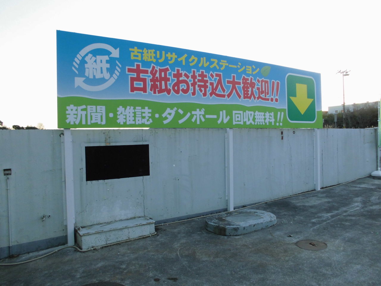 木津川市加茂にて看板工事をおこないました 制作事例 大阪府 京都府のテント 看板の制作 設置 取替の最新事例 京阪テント 木津川市加茂にて看板工事をおこないました 制作事例 大阪府 京都府のテント 看板の制作 設置 取替の最新事例 京阪テント