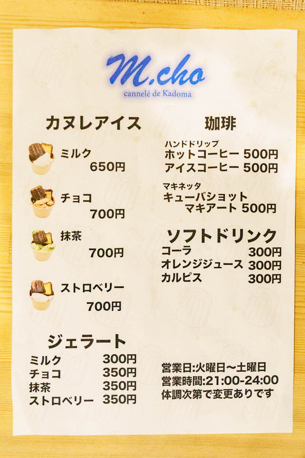 0215夜マチョる-1