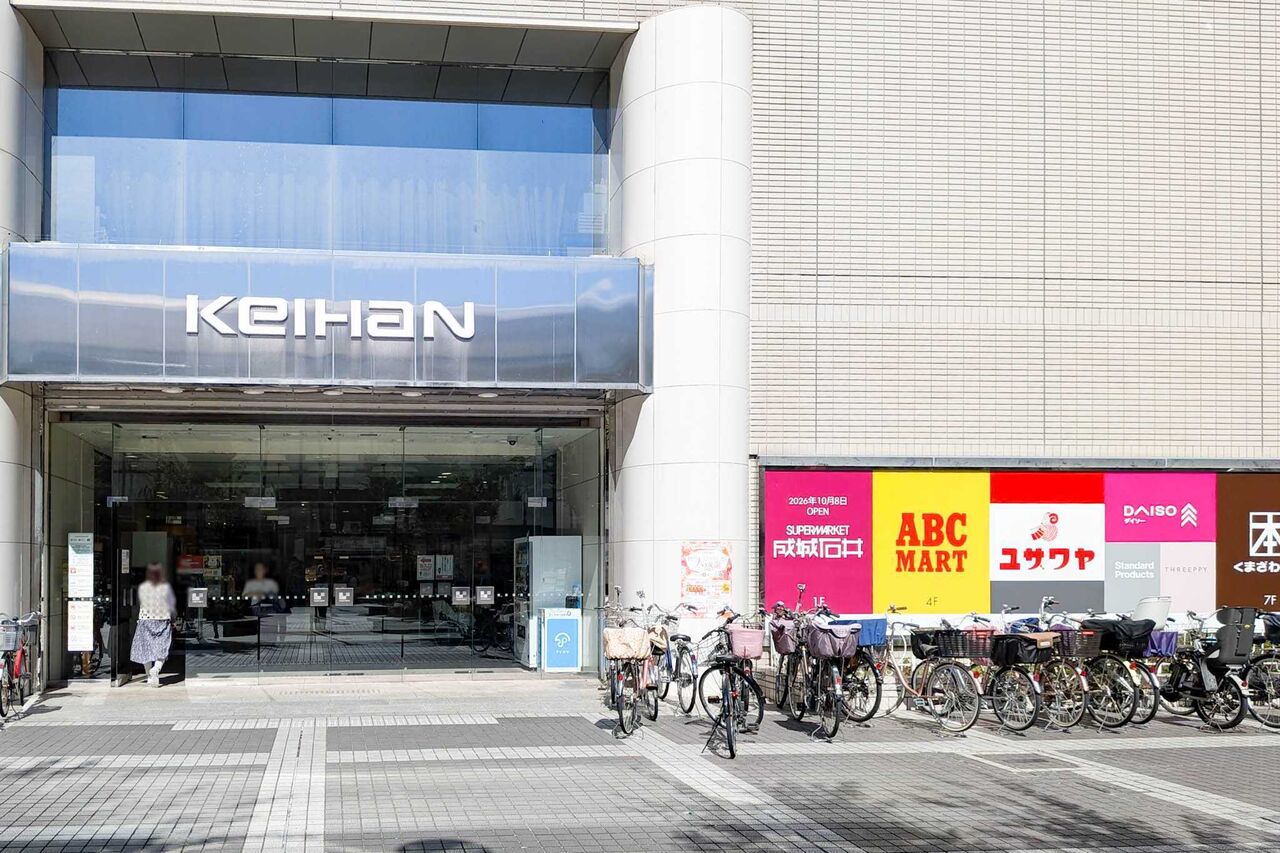 守口市河原町 京阪百貨店守口店 成城石井 京阪百貨店守口店