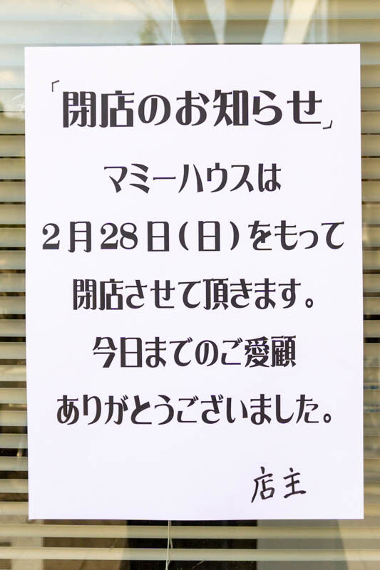 マミーハウス(小)2102101