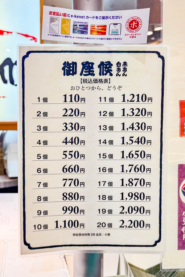 鯛焼餃子-25071747