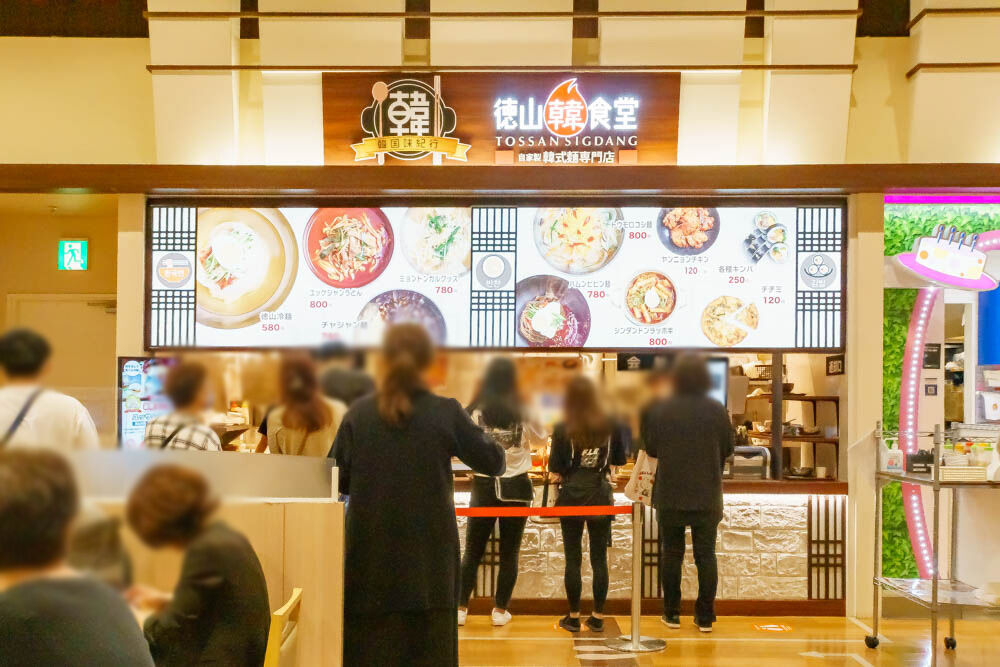 イオン大日につくってた韓国料理店 トッサンシッタン 徳山食堂 がオープンしてる 守口つーしん