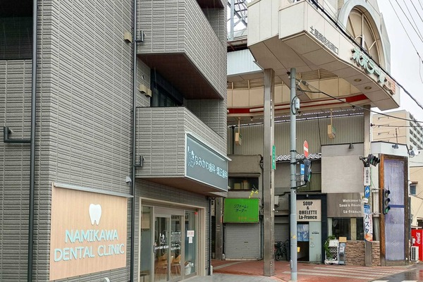 守口市土居町　なかみわ歯科