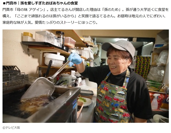 スクリーンショット_3-2-2026_154827_prtimes.jp