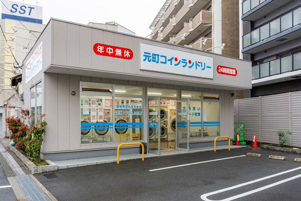 コインランドリー元町店(小)2105191