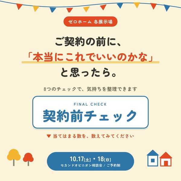 zerohome_kyotsu_sq_01