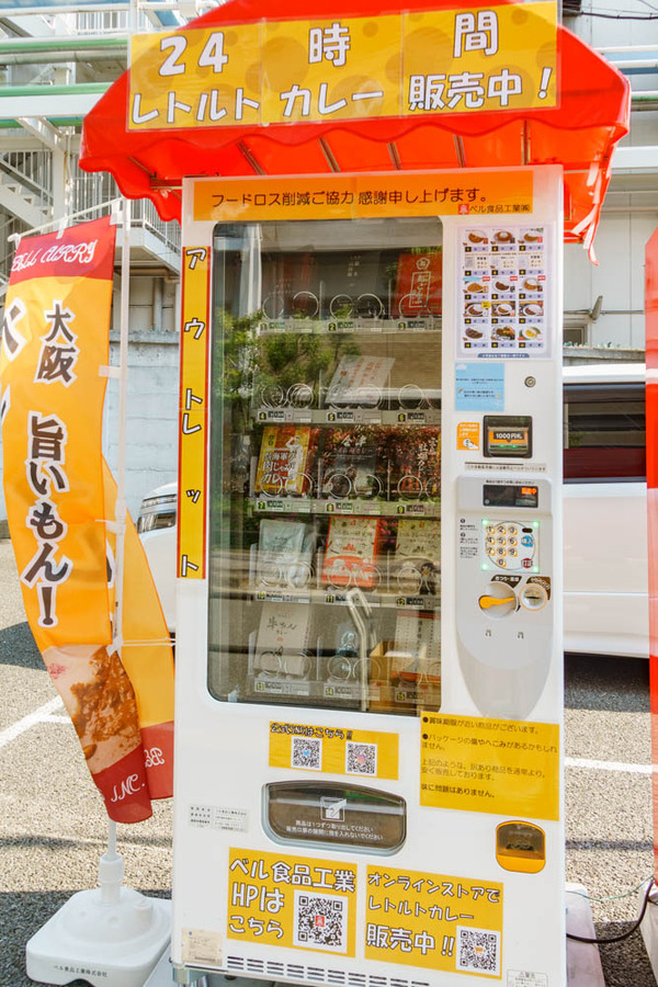 20220422カレー自販機-3