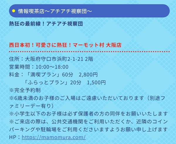 スクリーンショット_13-2-2026_175718_www.ytv.co.jp