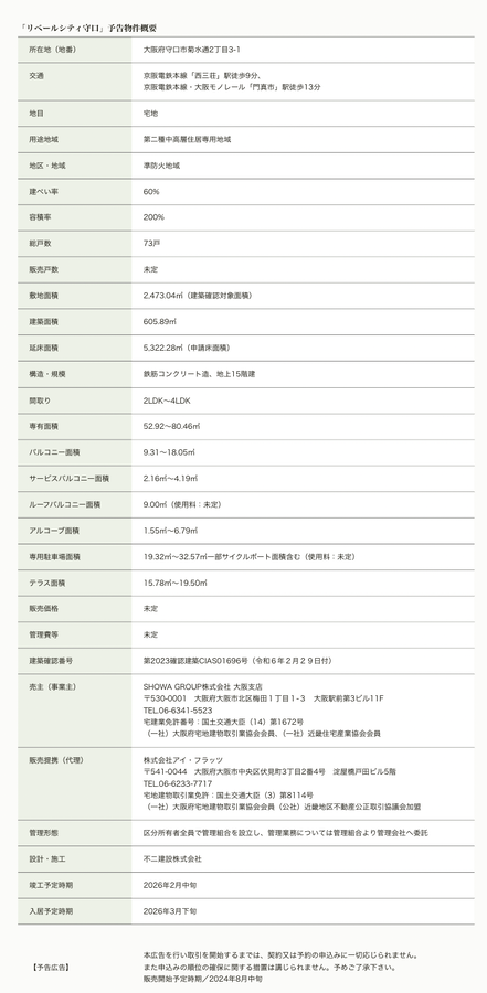 スクリーンショット 2024-06-24 17.51.03