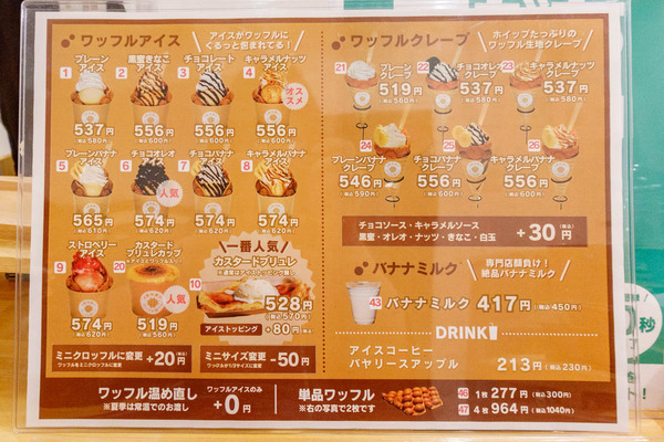 0626路地裏のワッフル-4