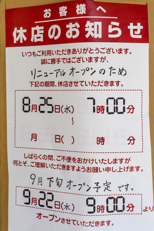 ミスド2108303