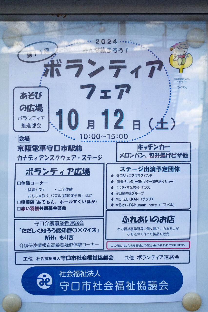 プロレスチケット15枚 (大阪守口市) 【公式通販】 プロレスチケット15枚 (大阪守口市) 【公式通販】