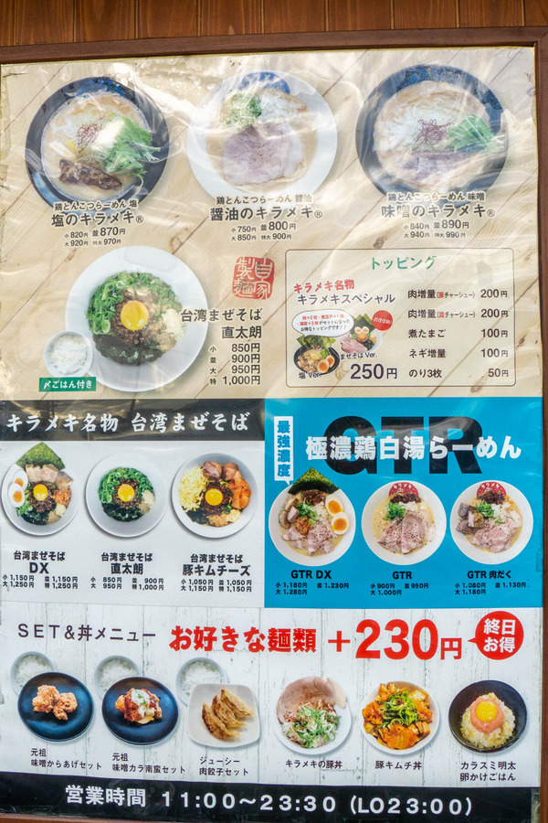 きらめき-2212151-2