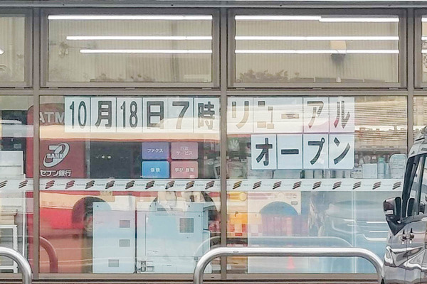 セブイレ南野口-2410182