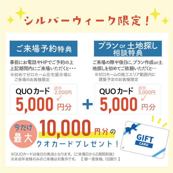 特典