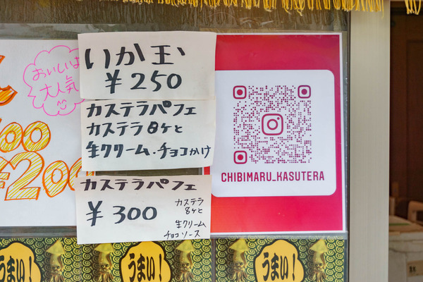 ちびまる_220906-6