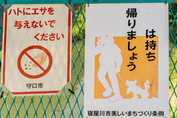 佐太西町看板(小)2106091-2