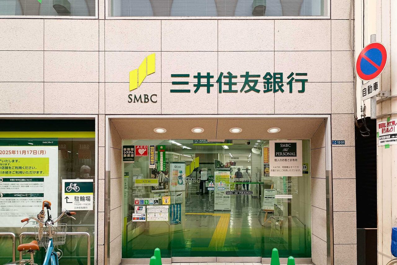 旭区】千林商店街の「三井住友銀行」が11月17日で営業終了。イオンモール大日に移転 : 守口・門真つーしん