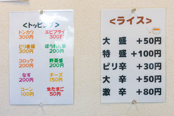 ライスカレー(小)21030811