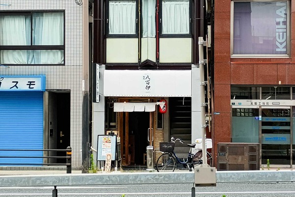 大阪市旭区高殿 麺処 八百伊