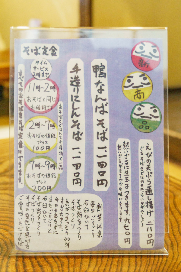20220523お蕎麦-2