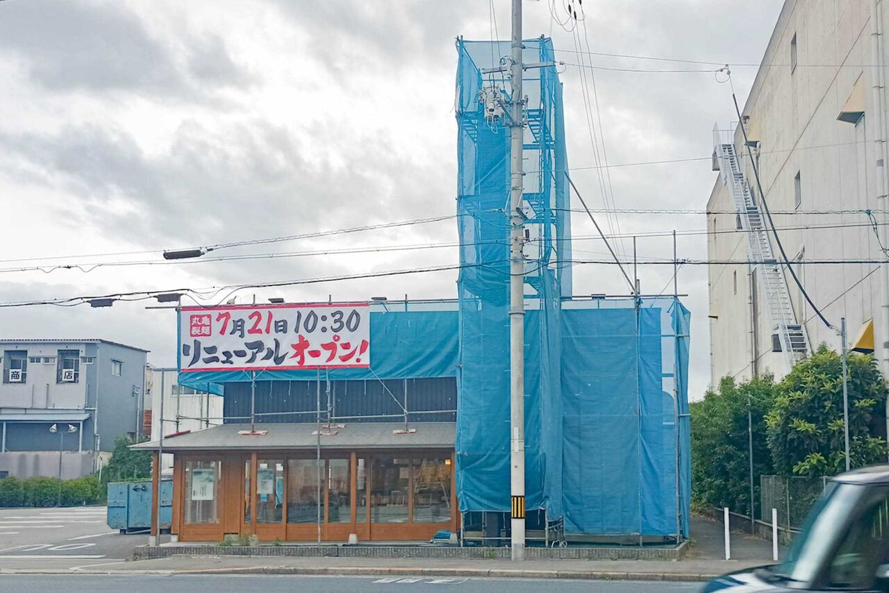 守口市佐太中町 丸亀製麺守口大日店