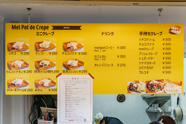 20220217メルポットデクレープ開店-3
