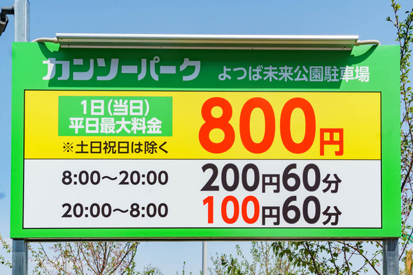 0403よつば未来公園-19