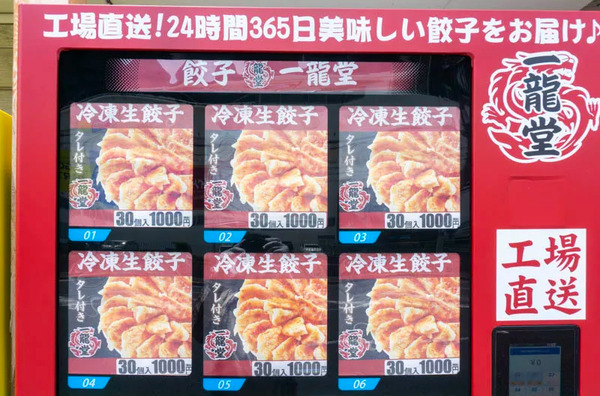 自販機4
