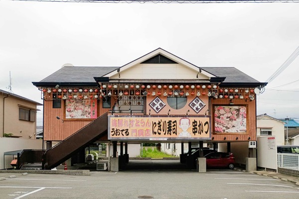 門真市下馬伏町　海鮮れすとらん 魚輝水産 門真店