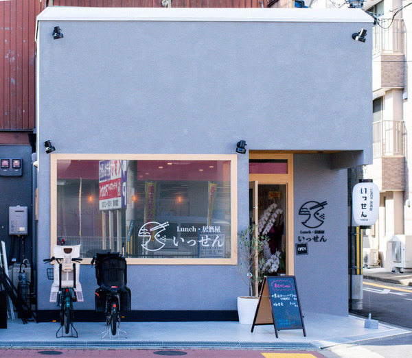 いっせん-20231218-4