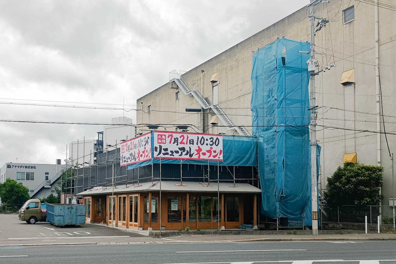 守口市佐太中町 丸亀製麺守口大日店