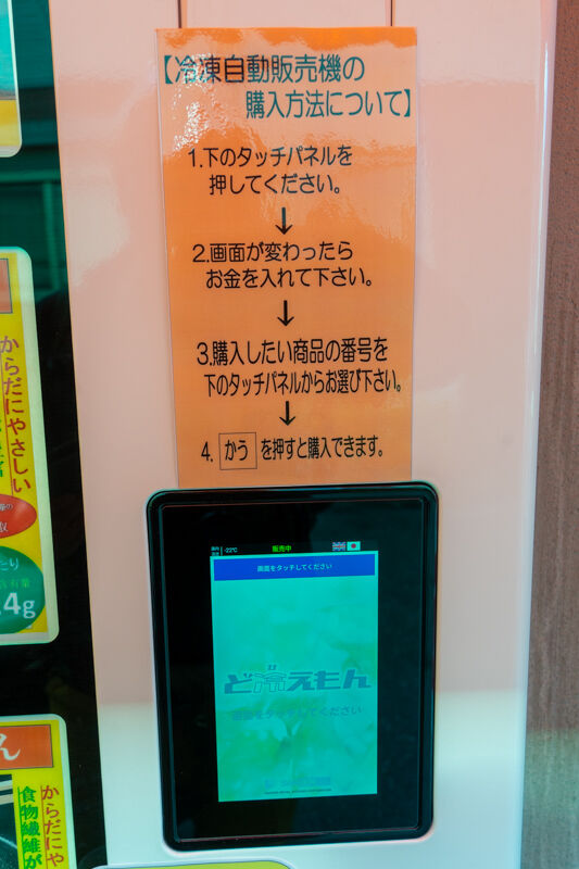どひえもん-2111128