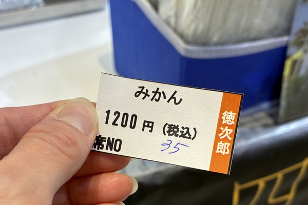 京阪百貨店守口店で開催中「かき氷まつり」の半券