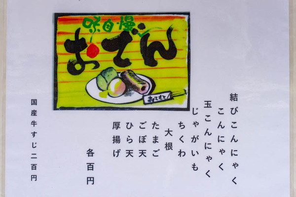 きむら(小)2105183-2