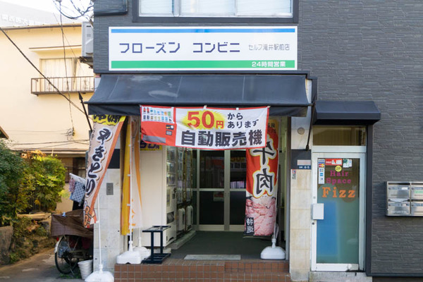 コンビニ-2212191