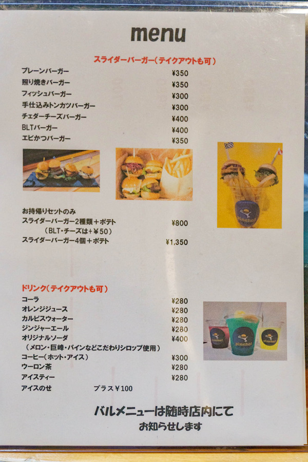 バーガー221026-1