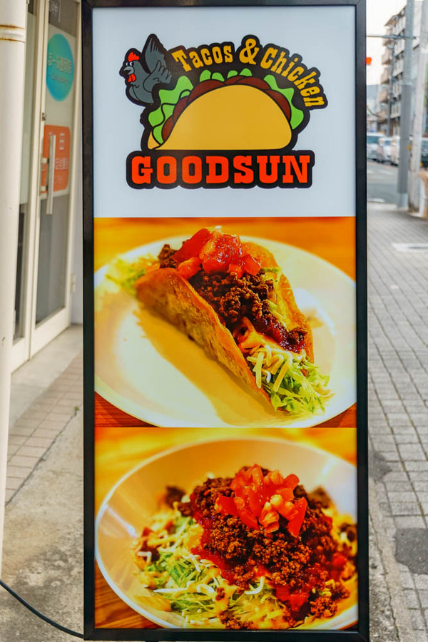 20220325GOODSUN-2