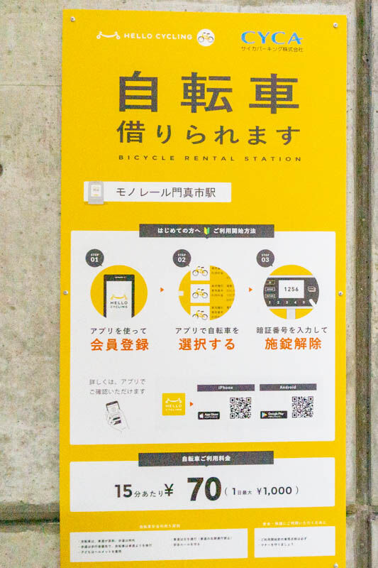 門真市駅駐輪場(小)21032910