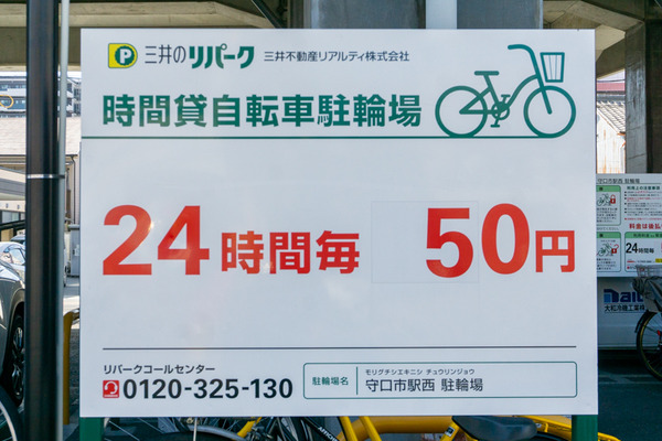 三井のリパーク 守口市駅西駐輪場 -230711-1