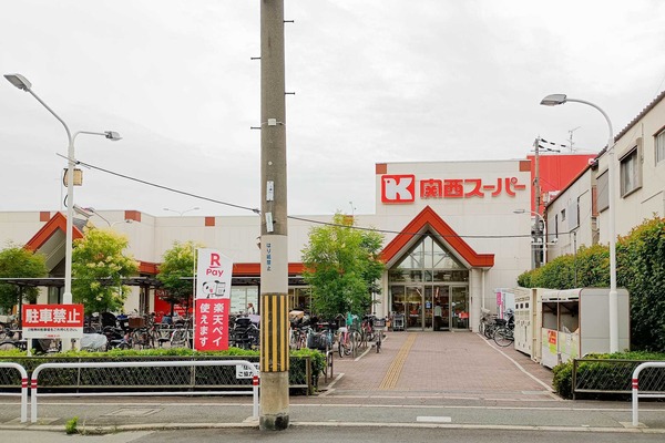 守口市西郷通 関西スーパー西郷店