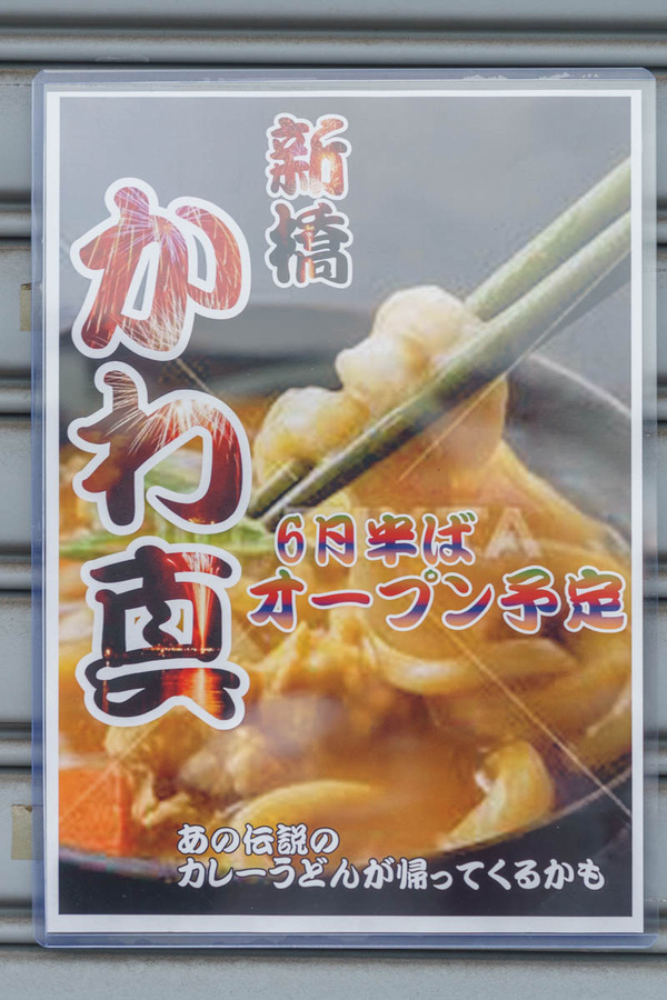 名称未設定-2506062