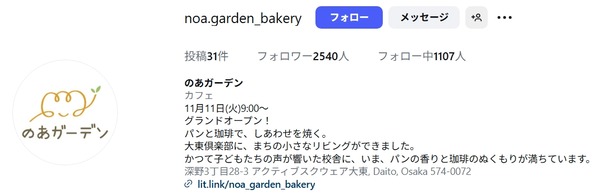 スクリーンショット_15-12-2025_134854_www.instagram.com